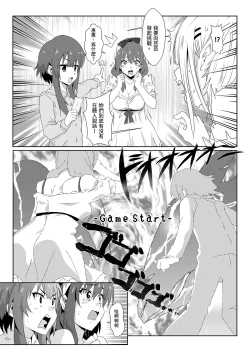 Page 13 of Megumin ni Kareina Shasei o! 7 | 為惠惠獻上華麗的爆射7