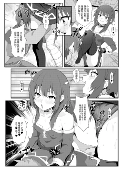 Page 11 of Megumin ni Kareina Shasei o! 8 | 為惠惠獻上華麗的爆射8
