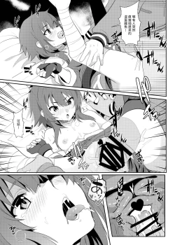 Page 13 of Megumin ni Kareina Shasei o! 8 | 為惠惠獻上華麗的爆射8