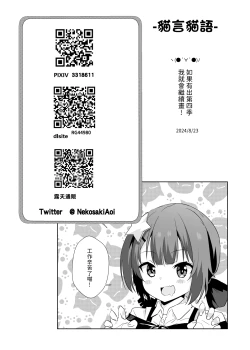 Page 20 of Megumin ni Kareina Shasei o! 8 | 為惠惠獻上華麗的爆射8