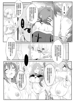 Page 8 of Megumin ni Kareina Shasei o! 8 | 為惠惠獻上華麗的爆射8