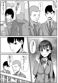 Page 3 of Suki na Joshi ga Hentai Yuujin ni Kuwareta