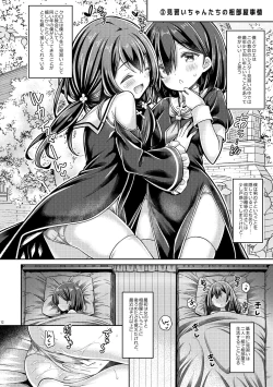 Page 11 of Sistertachi no Ecchi na Kyuujitsu