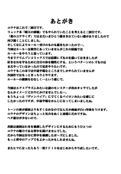 Page 34 of Sakuran Shita Intonsha