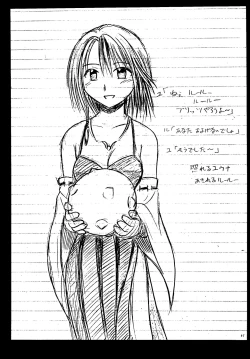 Page 35 of Sakuran Shita Intonsha