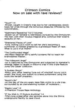 Page 19 of Yuna no Haiboku