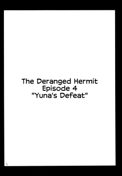 Page 4 of Yuna no Haiboku