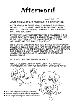 Page 33 of Lotion Succubus no Nurunuru Sakusei Inmu W | Lotion Succubus' Slippery Lewd Dream W