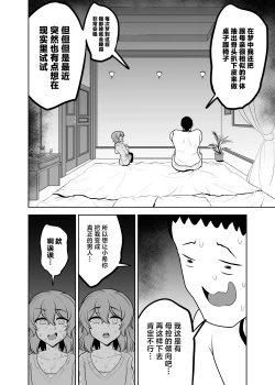 Page 6 of Kamahomo Shoufu-chan to Doutei Sotsugyou Sukebe Seikou