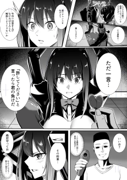 Page 2 of Shibuya Rin no Dasshutsu Game
