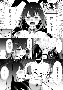 Page 8 of Shibuya Rin no Dasshutsu Game