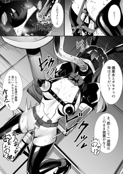 Page 9 of Shibuya Rin no Dasshutsu Game