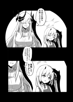 Page 28 of Makoto no Natsu no Inmu