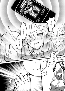 Page 7 of Makoto no Natsu no Inmu