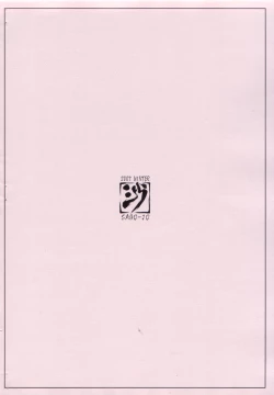 Page 2 of Garnet-san de Asobou | Let's Play With Garnet