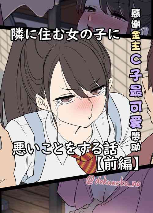 Download Tonari ni Sumu Onnanoko ni Warui Koto o suru Hanashi