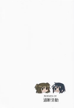 Page 26 of Kagaku Nipple