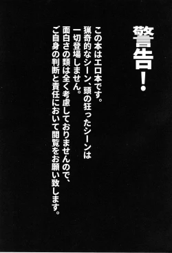 Page 2 of Kagaku Nipple