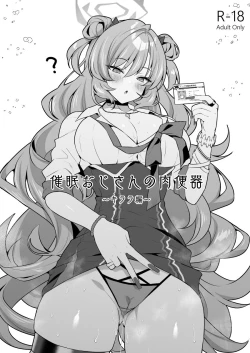 Page 1 of Saimin Oji-san no Nikubenki