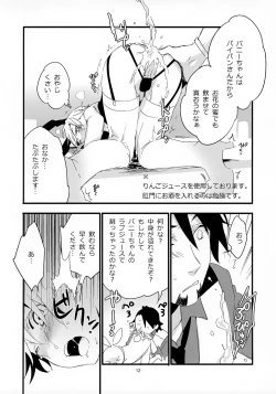 Page 12 of Ojisan ga Shotabanii Chanto Peropero Suru Hon
