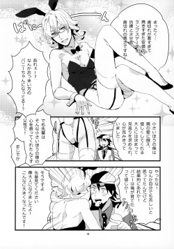 Page 16 of Ojisan ga Shotabanii Chanto Peropero Suru Hon