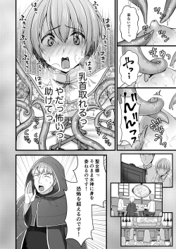 Page 14 of Isekai Teni Shitara  Otoko nanoni Seijo  ni Sarete Shokushu to Koubi Suru Koto ni!? 1
