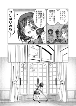 Page 16 of Dorei o Choukyou shite Harem Tsukuru 2 ~ Dizzy-hen