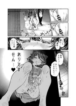 Page 42 of Dorei o Choukyou shite Harem Tsukuru 2 ~ Dizzy-hen