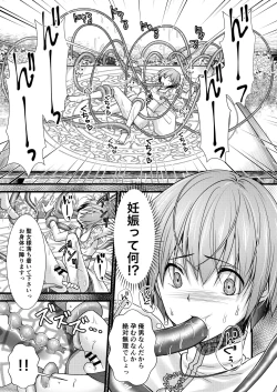 Page 4 of Isekai Teni Shitara  Otoko nanoni Seijo  ni Sarete Shokushu to Koubi Suru Koto ni!? 2