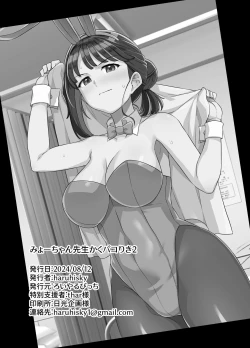 Page 35 of Myo-chan Sensei Kaku Pakoriki 2