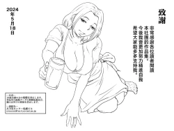 Page 78 of Hajimete no Kinshinsoukan. Musuko to no Shoya ni Hebereke de Idonda Okaa-san no Hanashi. | 第一次近親相奸。喝的爛醉的媽媽挑戰和兒子的初夜。