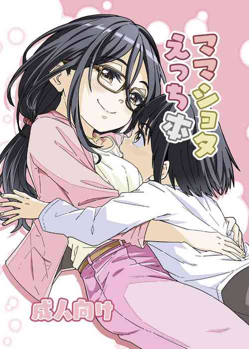 Download Mama Shota Ecchi Hon