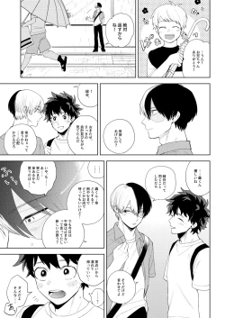 Page 13 of Ame no Hako