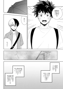 Page 14 of Ame no Hako