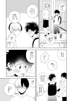 Page 35 of Ame no Hako