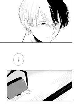 Page 37 of Ame no Hako