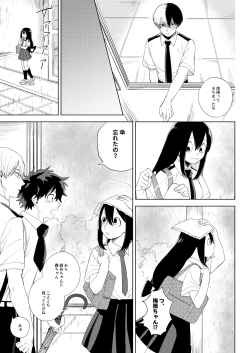 Page 5 of Ame no Hako