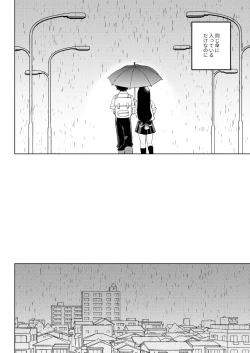 Page 8 of Ame no Hako