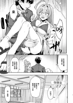 Page 6 of Urawa no Hanazono | 浦和花园