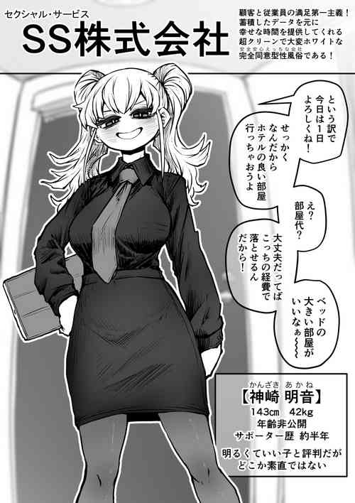 Download Sexual Service Kabushiki Kaisha