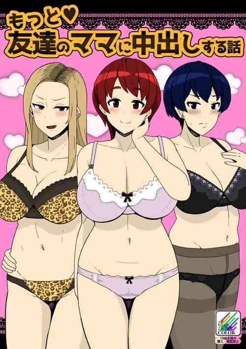 Download Motto Tomodachi no Mama ni Nakadashi Suru Hanashi