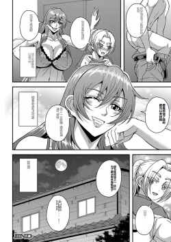 Page 36 of himemiya kan no mama halem Cap. 1-5