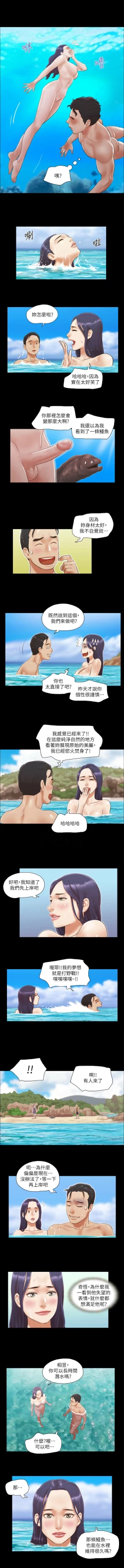 Page 100 of 协议换爱 | 協議換愛 合意之下 | 1-30