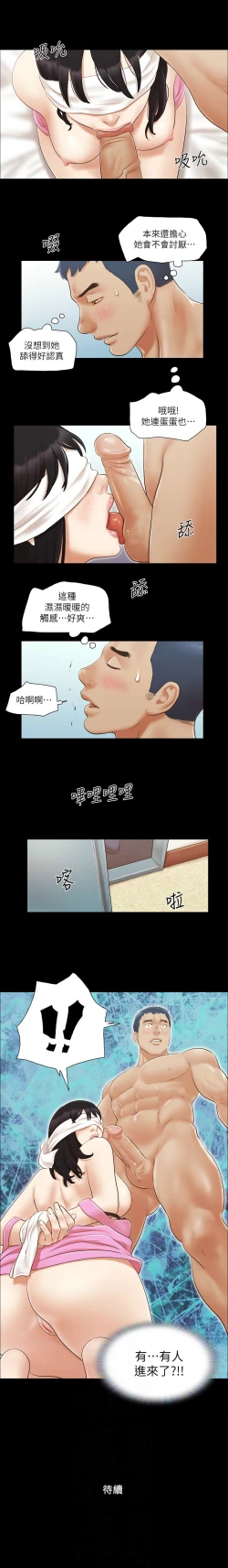 Page 104 of 协议换爱 | 協議換愛 合意之下 | 1-30
