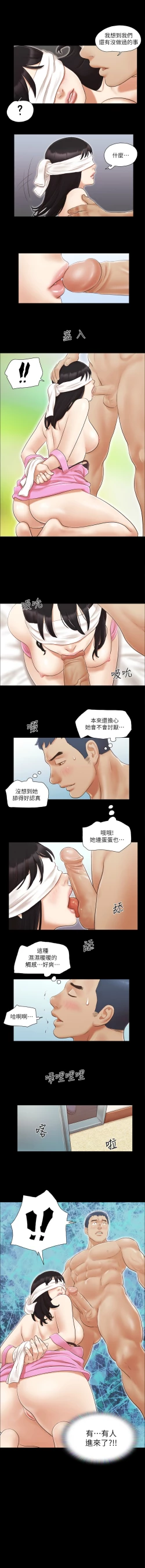 Page 105 of 协议换爱 | 協議換愛 合意之下 | 1-30
