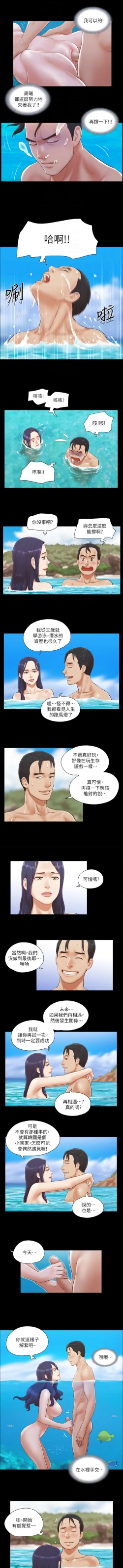 Page 108 of 协议换爱 | 協議換愛 合意之下 | 1-30