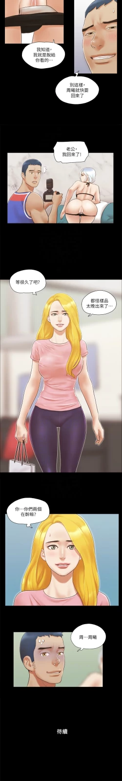 Page 122 of 协议换爱 | 協議換愛 合意之下 | 1-30