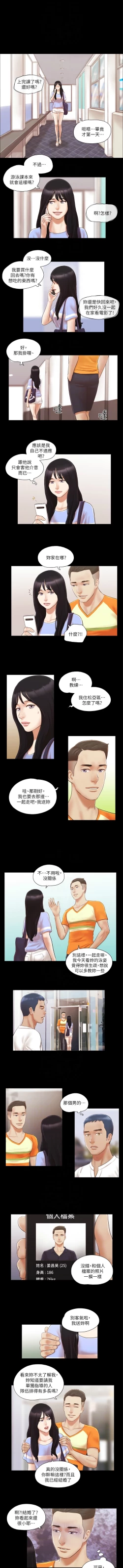Page 130 of 协议换爱 | 協議換愛 合意之下 | 1-30