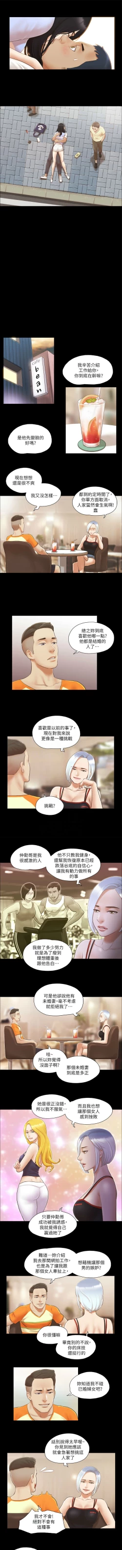 Page 136 of 协议换爱 | 協議換愛 合意之下 | 1-30