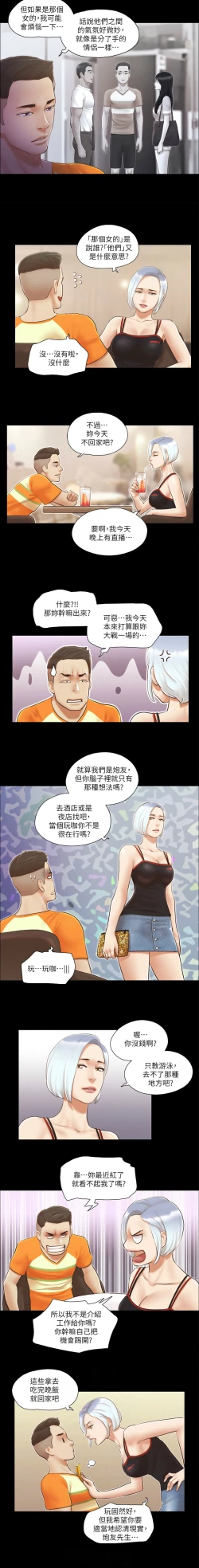 Page 137 of 协议换爱 | 協議換愛 合意之下 | 1-30